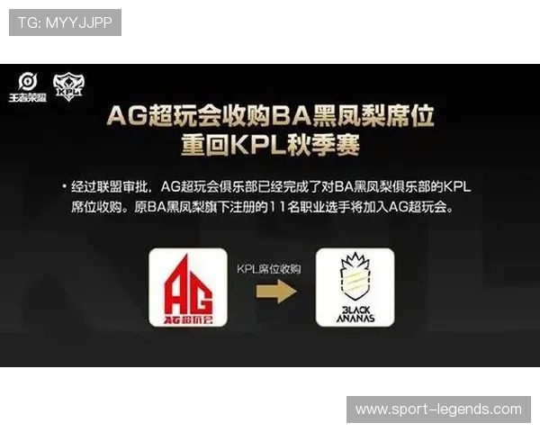 ag超玩会战队的崛起之路：从新手到电竞明星的成长故事