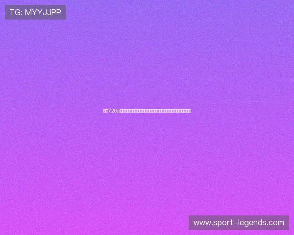 体验720p高清画质的老虎机游戏，感受高清视觉冲击与丰富玩法的完美结合